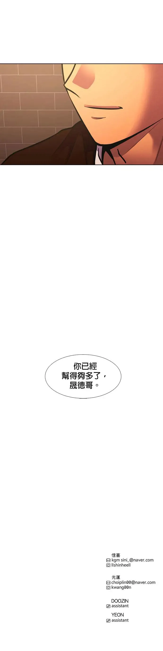 [第199话] 小小的帮助 第39页