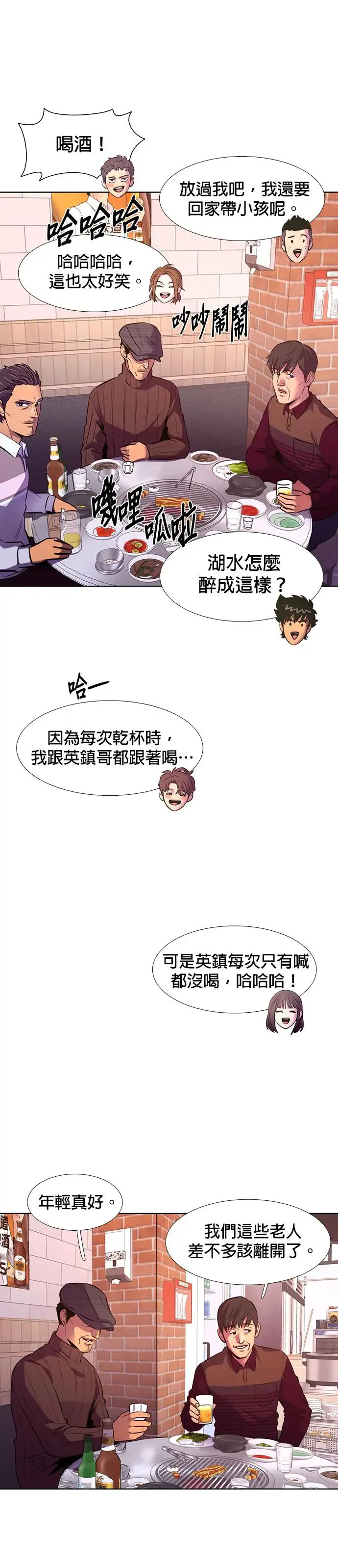[第200话] 信号弹 第1页