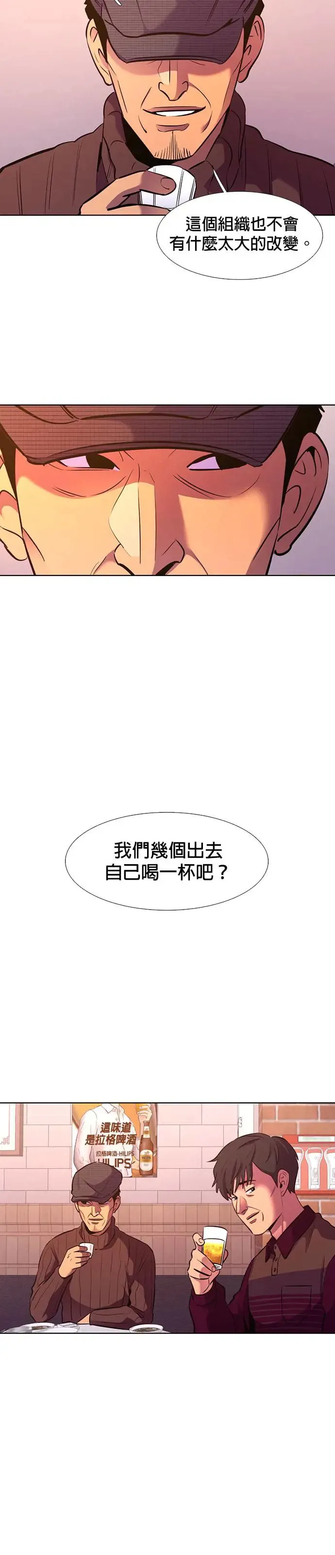 [第200话] 信号弹 第3页