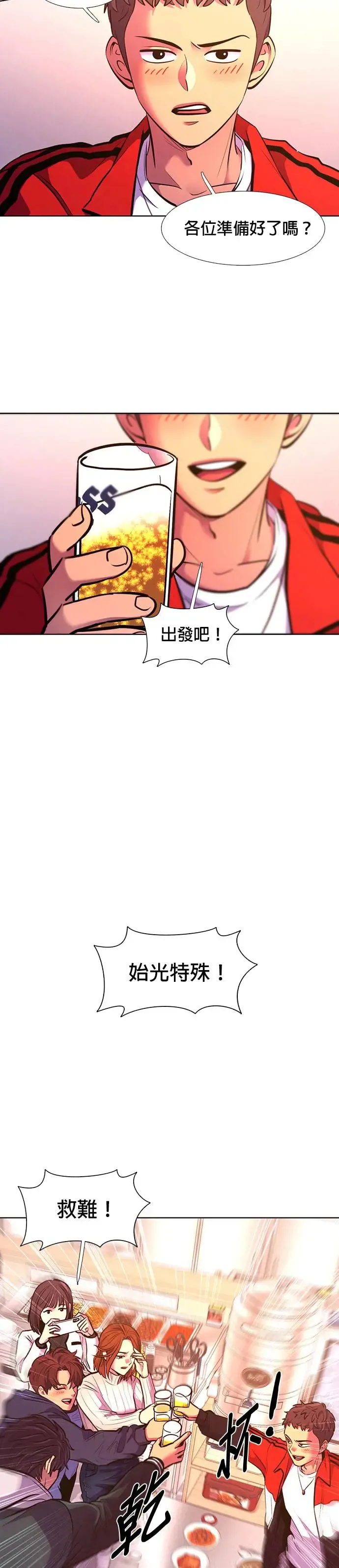 [第200话] 信号弹 第7页
