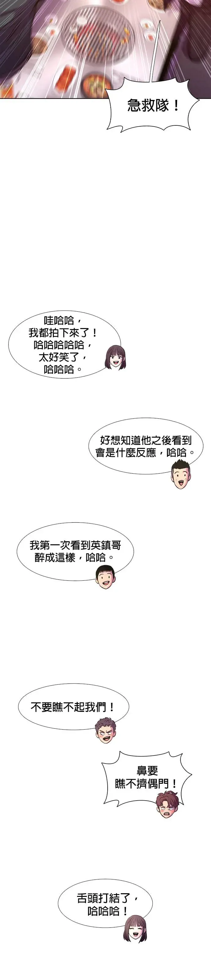 [第200话] 信号弹 第8页
