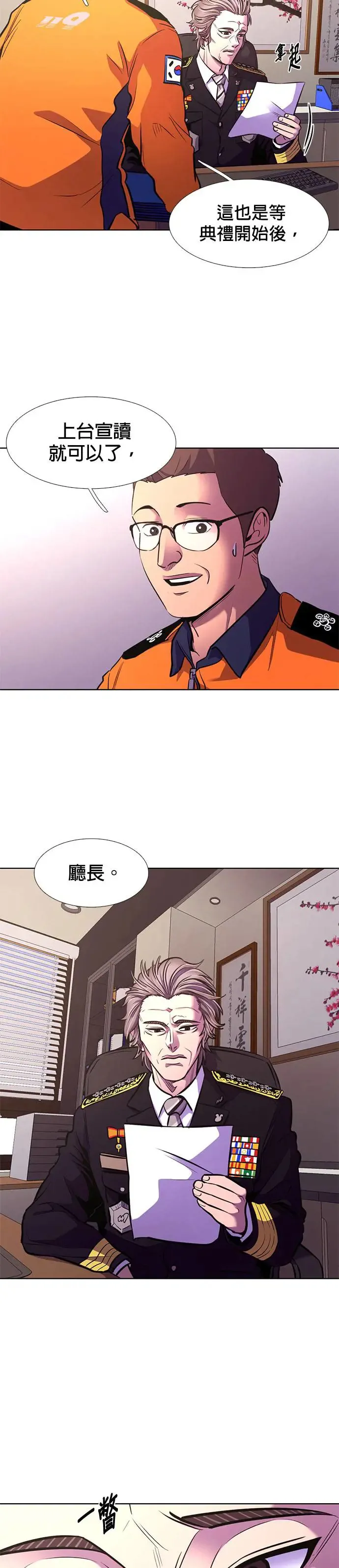 [第200话] 信号弹 第13页