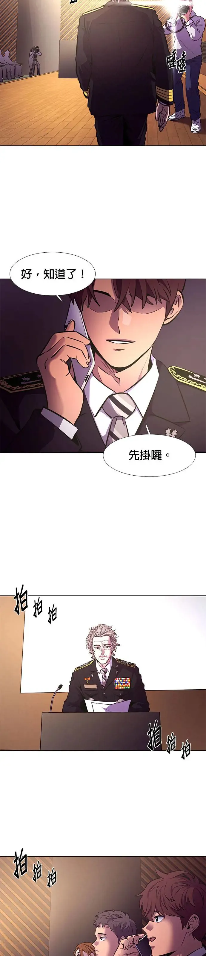 [第200话] 信号弹 第21页