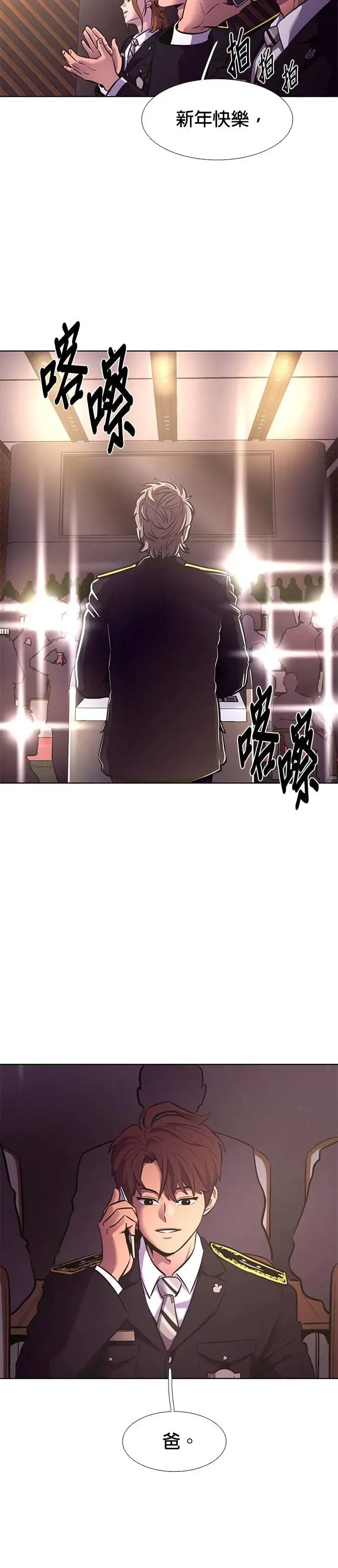 [第200话] 信号弹 第22页