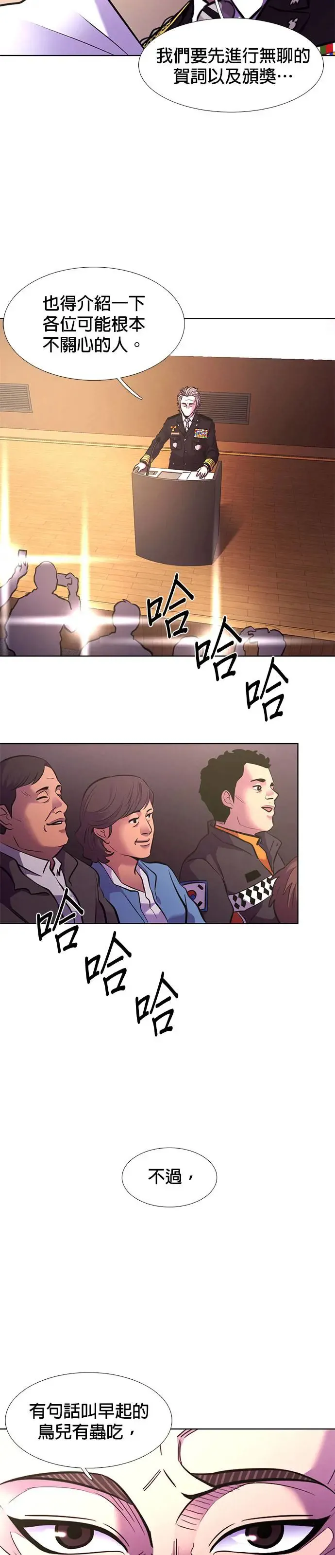 [第200话] 信号弹 第26页