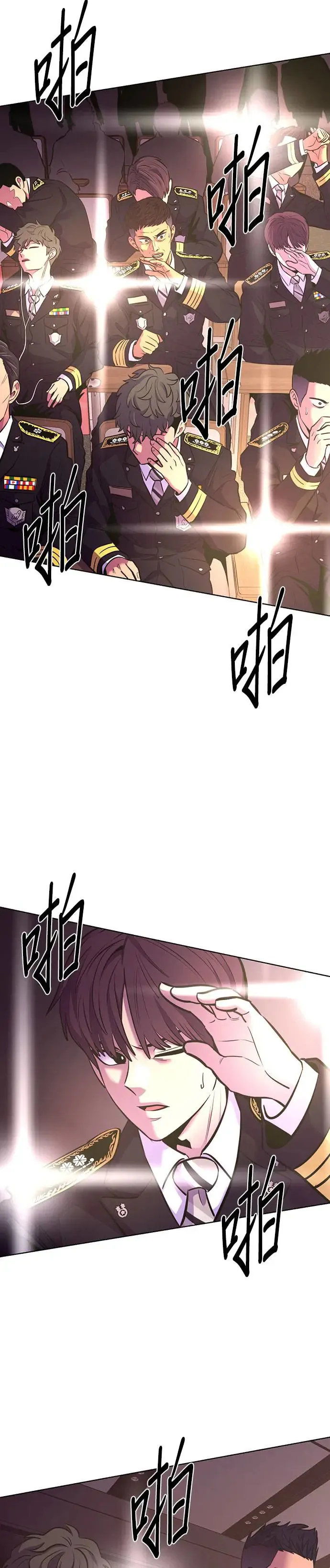[第200话] 信号弹 第31页