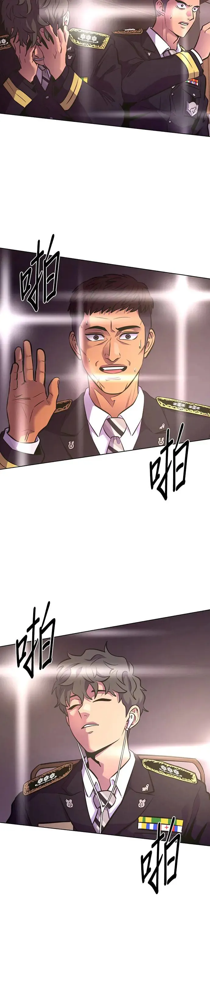 [第200话] 信号弹 第32页