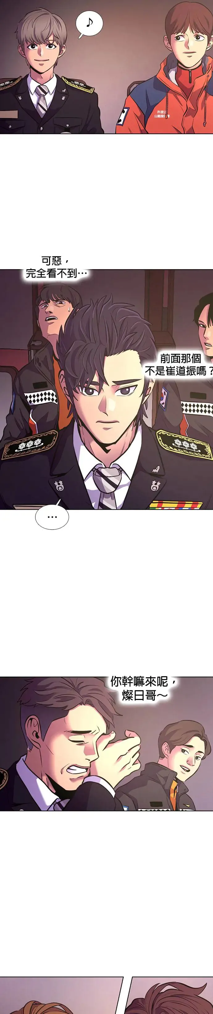 [第200话] 信号弹 第34页