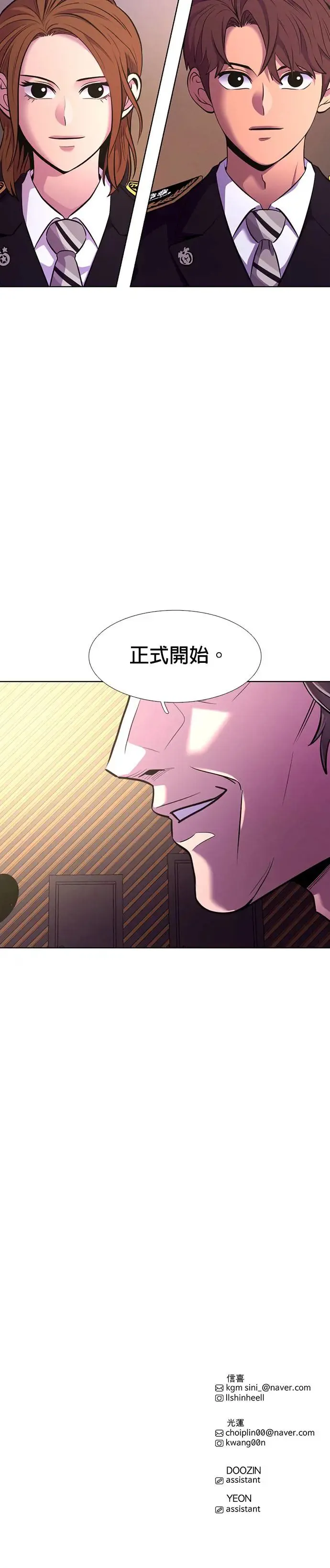 [第200话] 信号弹 第35页