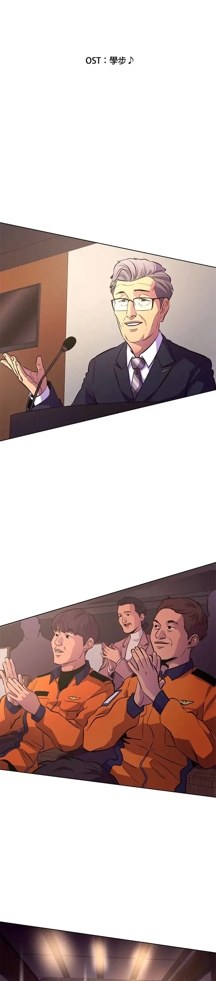 [第200话] 信号弹 第36页