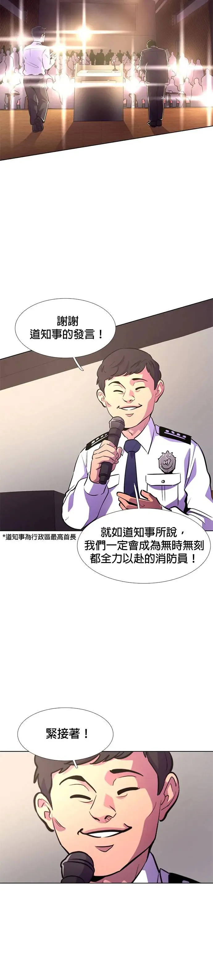 [第200话] 信号弹 第37页