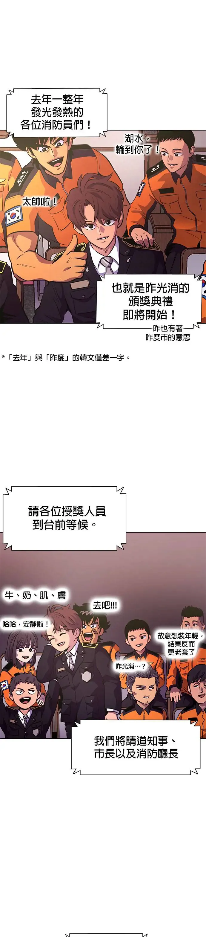 [第201话] 告别 第3页