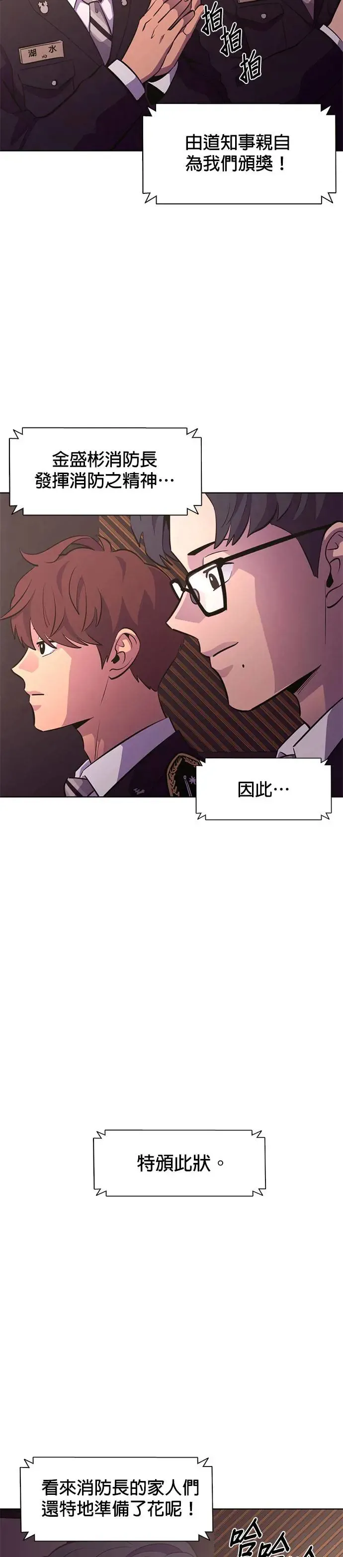 [第201话] 告别 第7页