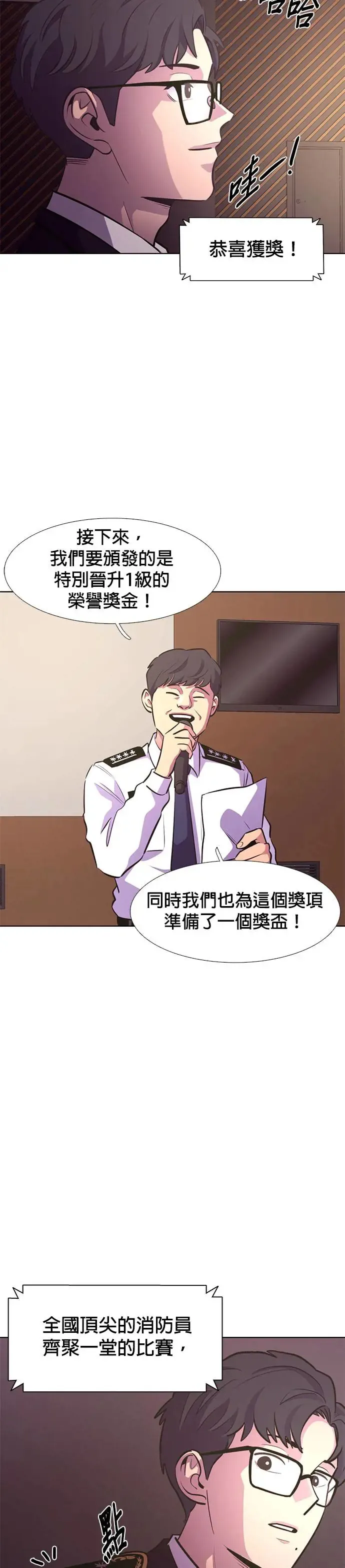 [第201话] 告别 第8页