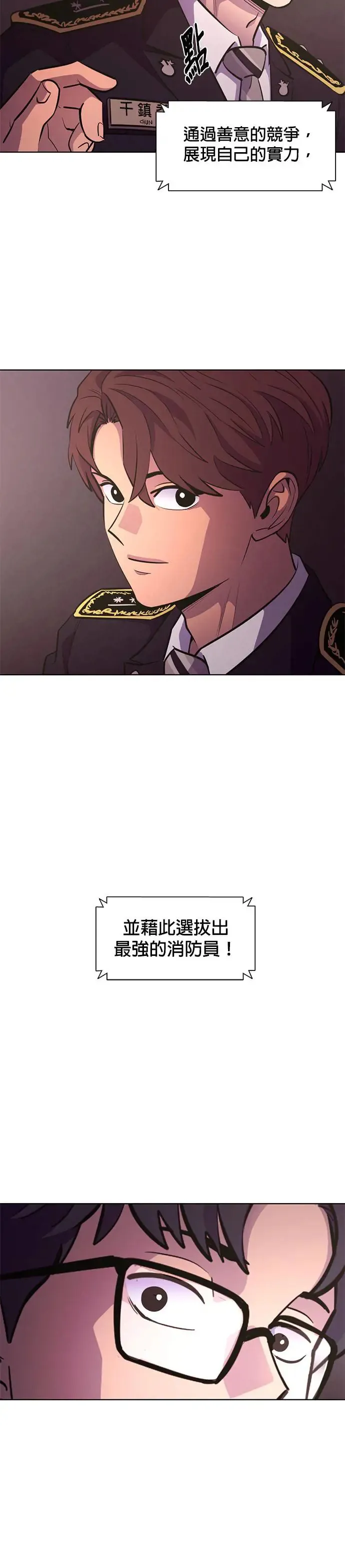 [第201话] 告别 第9页