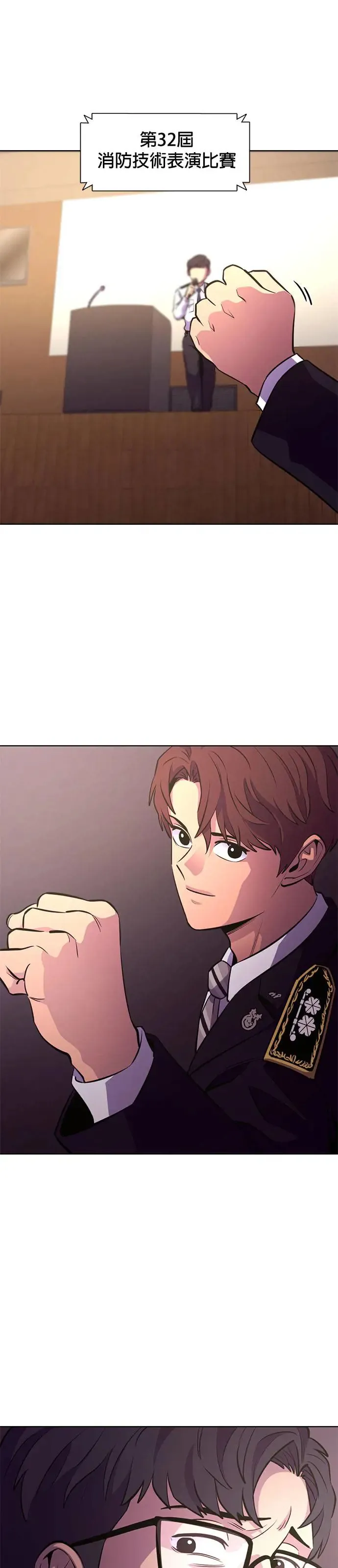 [第201话] 告别 第10页