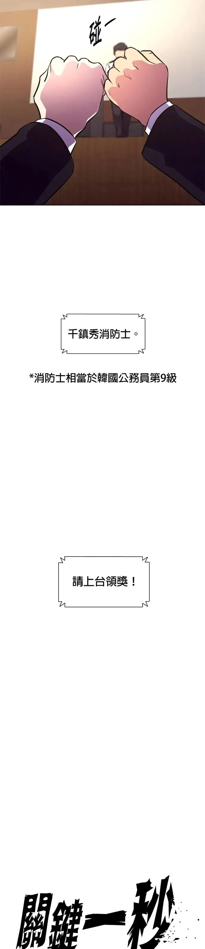 [第201话] 告别 第13页