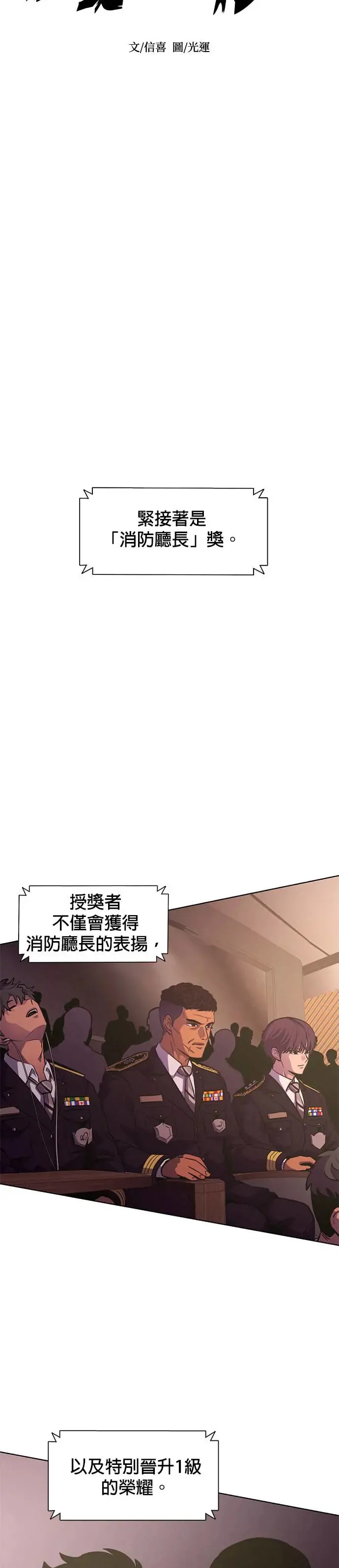 [第201话] 告别 第14页