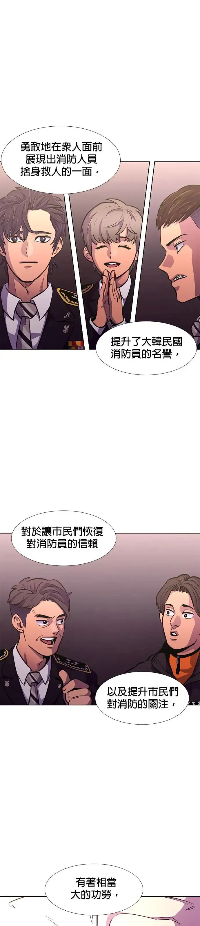 [第201话] 告别 第17页