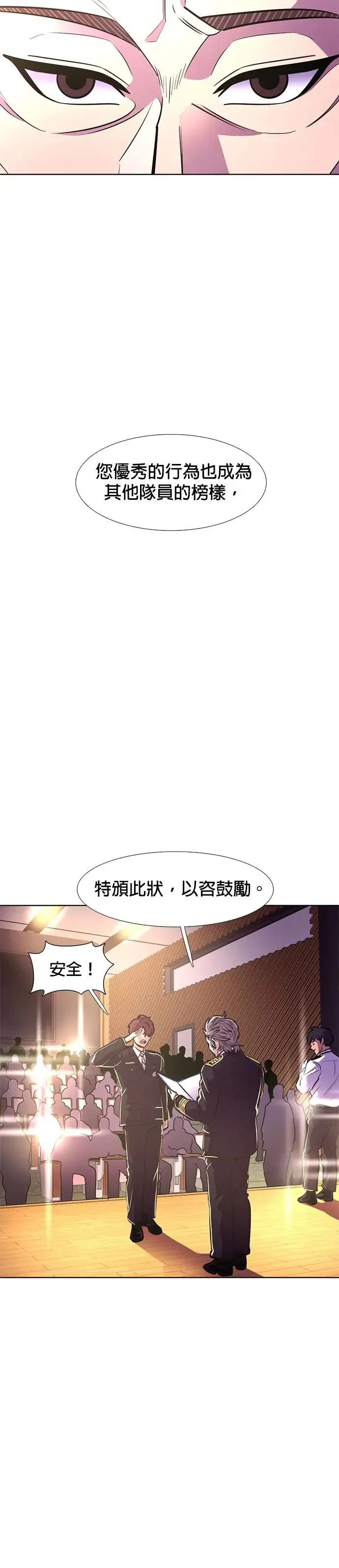 [第201话] 告别 第18页