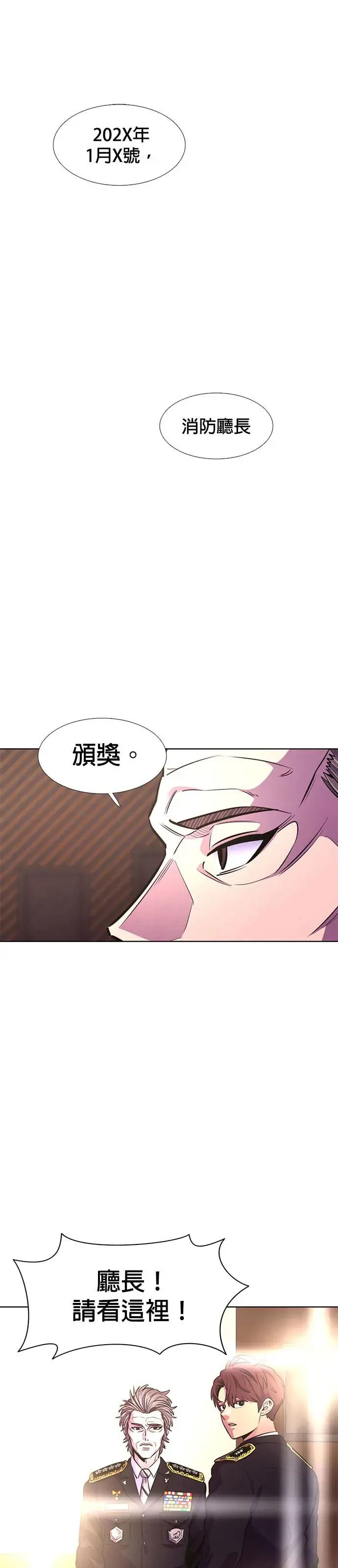 [第201话] 告别 第19页