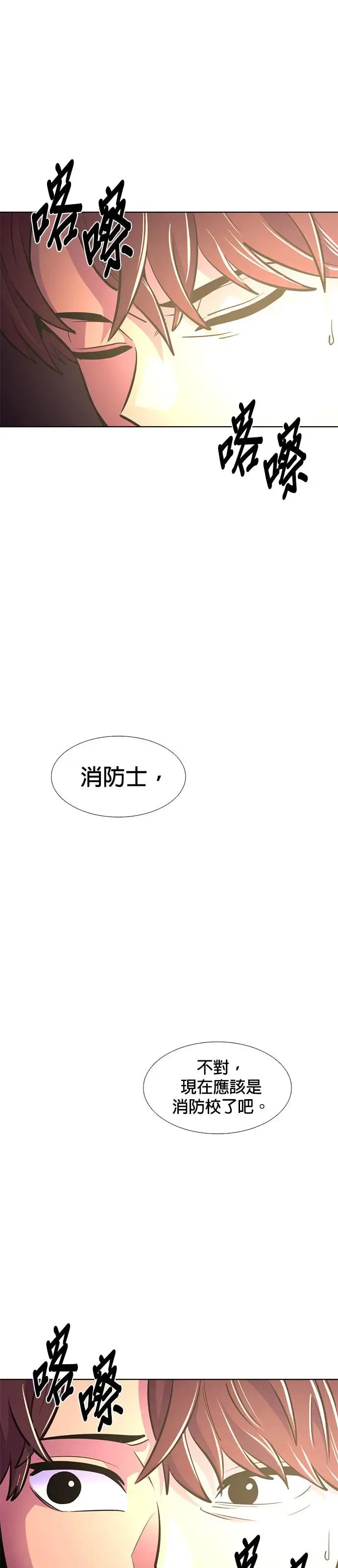 [第201话] 告别 第21页