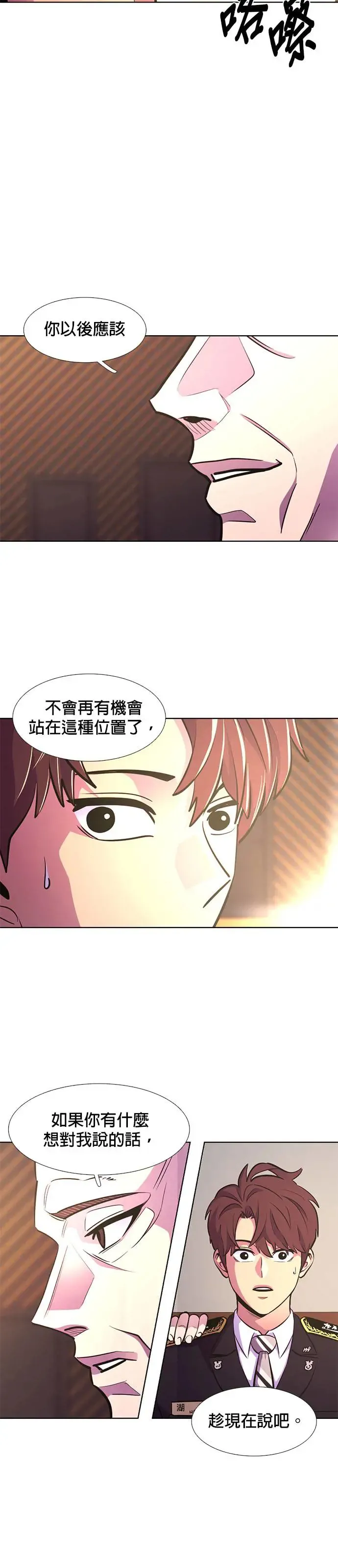 [第201话] 告别 第22页