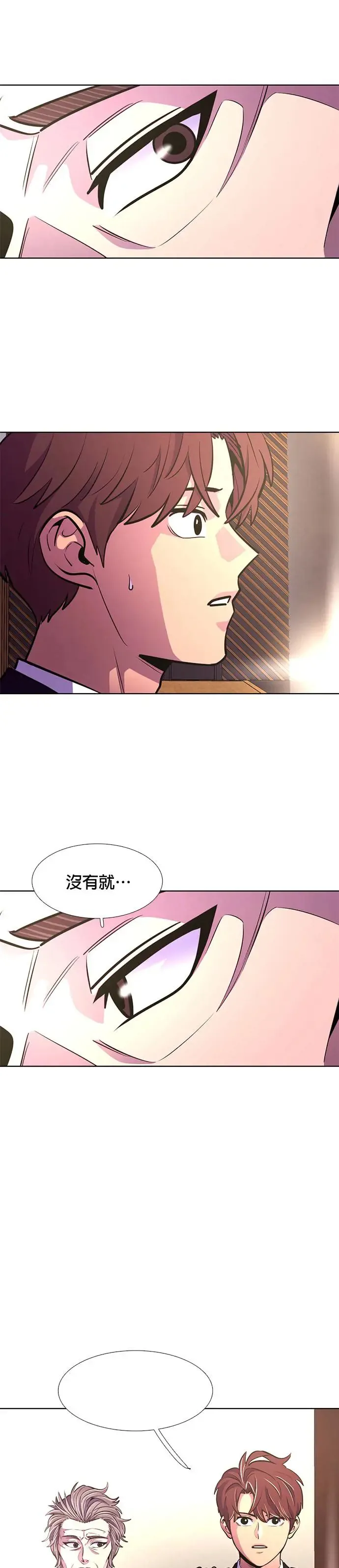 [第201话] 告别 第23页