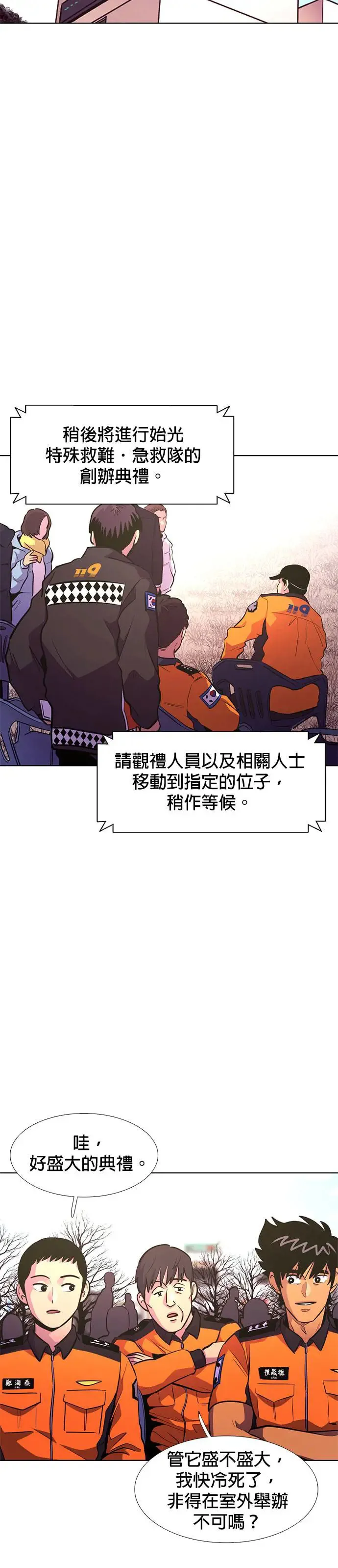 [第201话] 告别 第26页