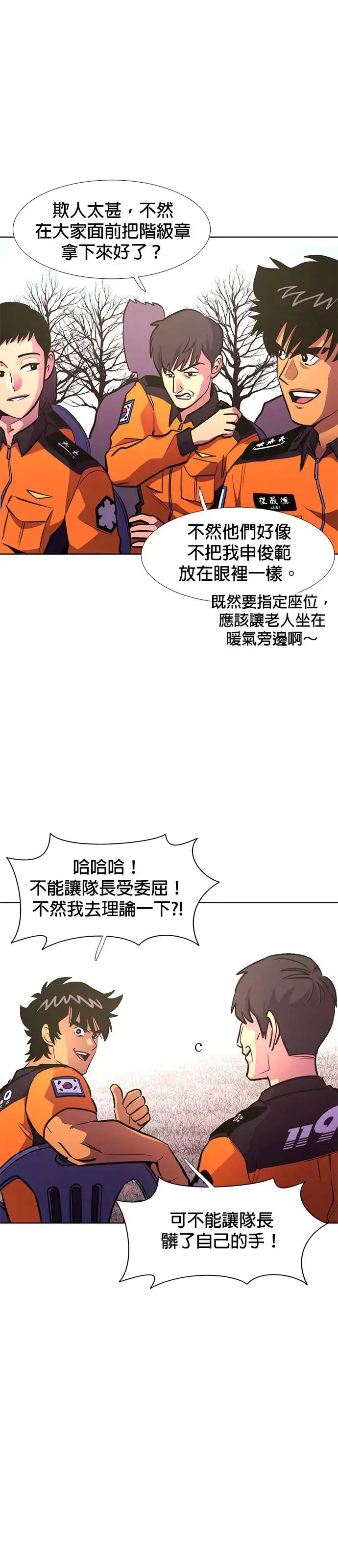[第201话] 告别 第27页