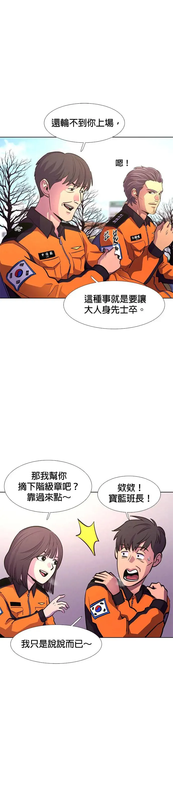 [第201话] 告别 第28页