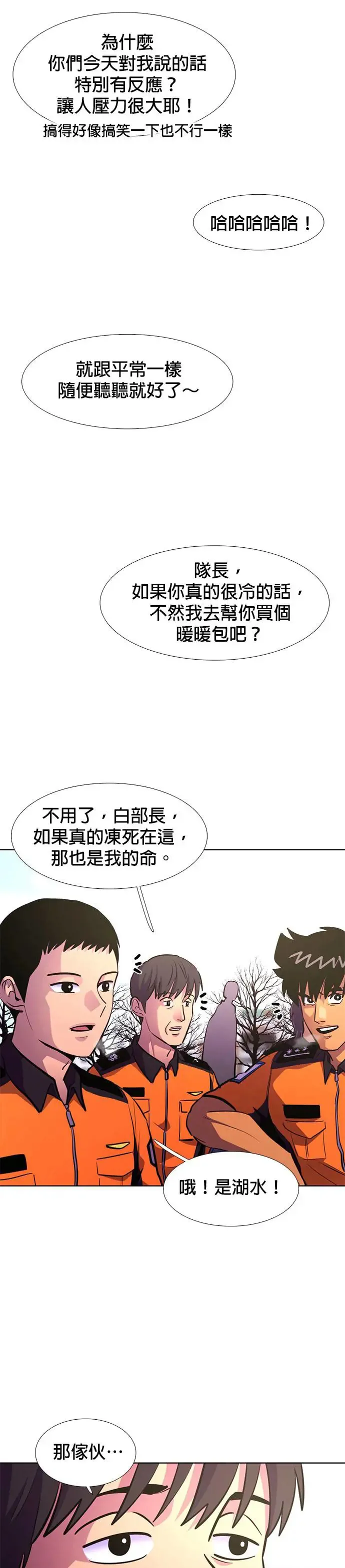 [第201话] 告别 第29页