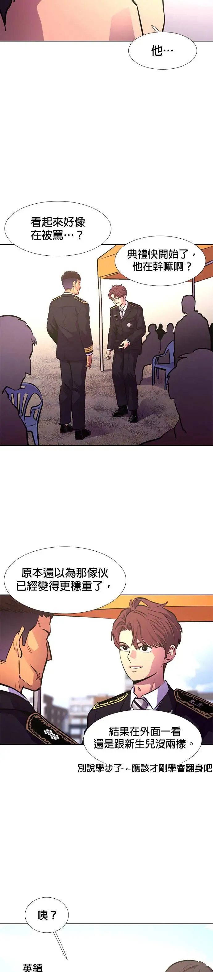 [第201话] 告别 第30页
