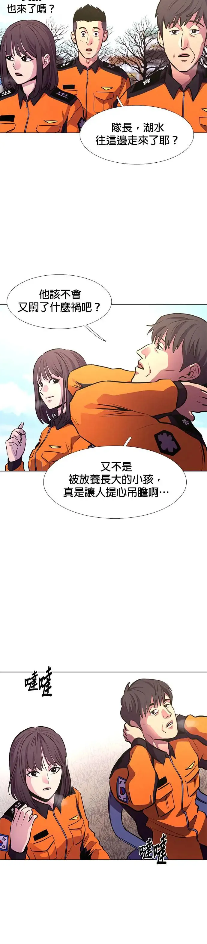 [第201话] 告别 第31页