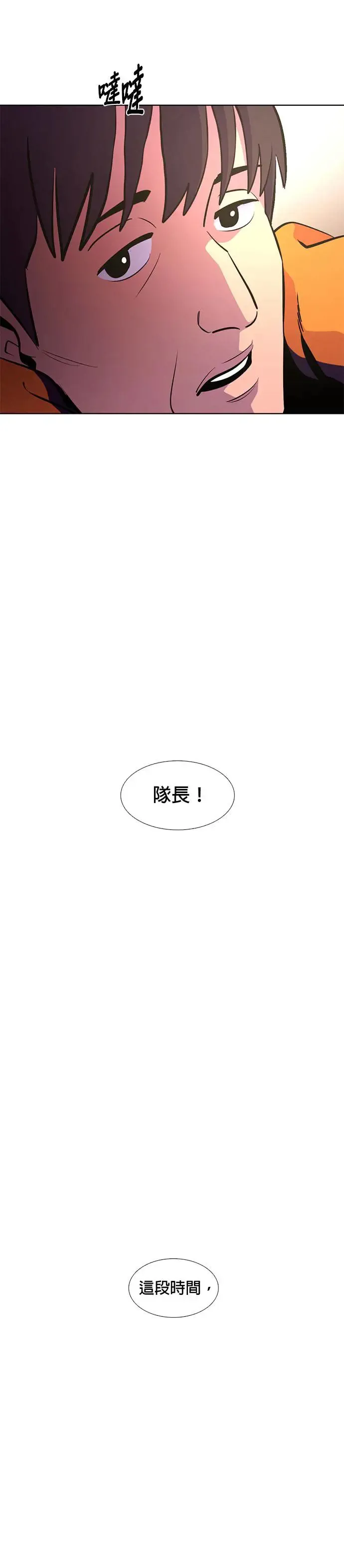 [第201话] 告别 第32页