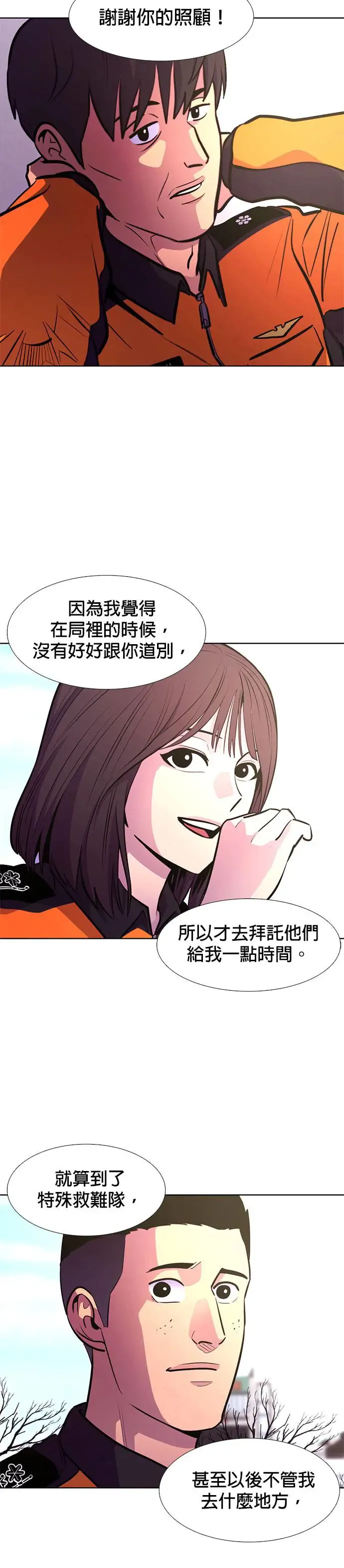 [第201话] 告别 第34页