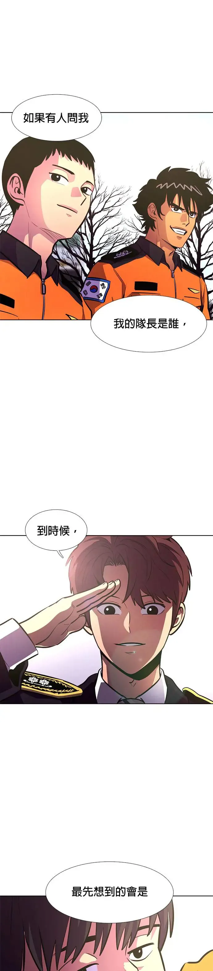 [第201话] 告别 第35页