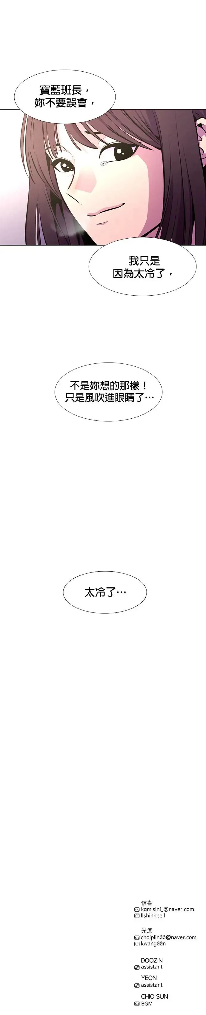 [第201话] 告别 第40页