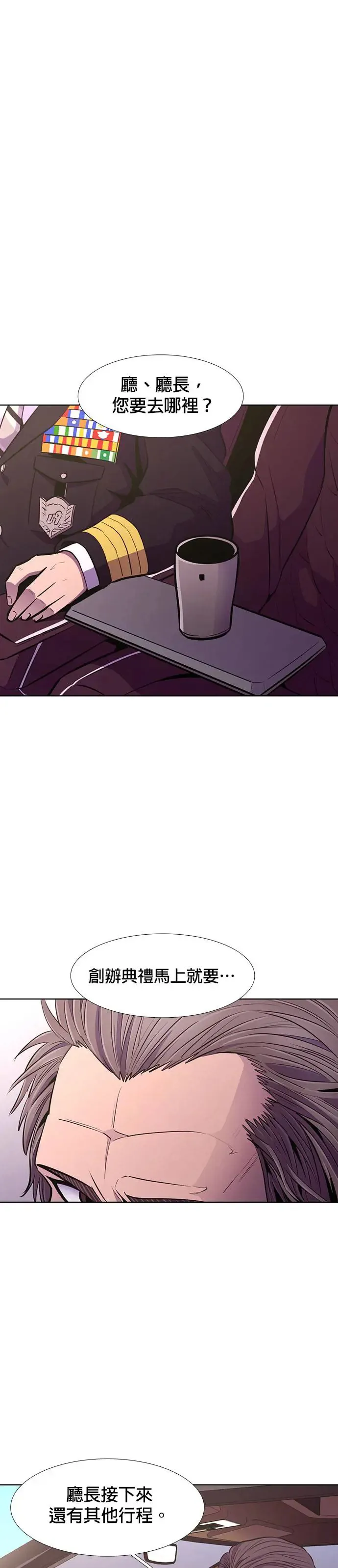 [第201话] 告别 第41页