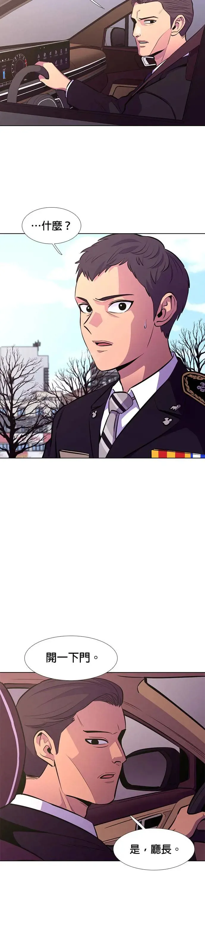 [第201话] 告别 第42页