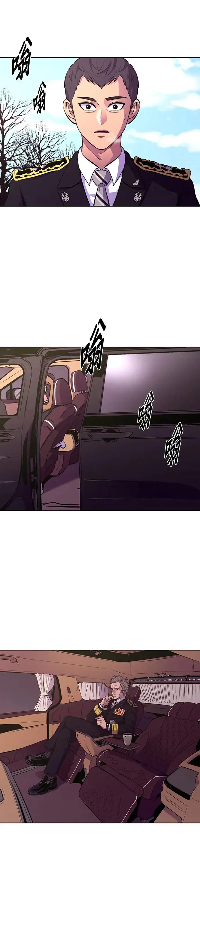 [第202话] 创办典礼(1) 第3页