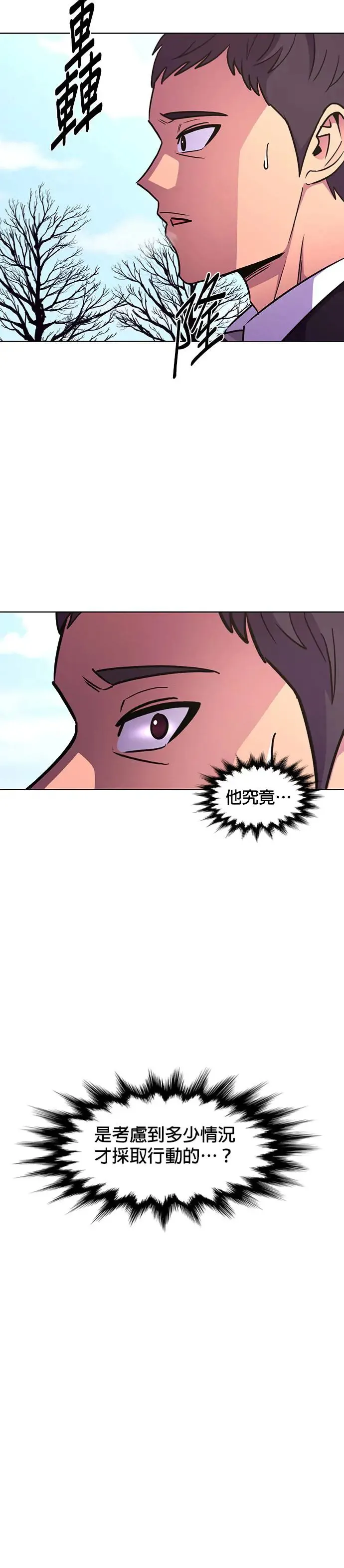 [第202话] 创办典礼(1) 第11页