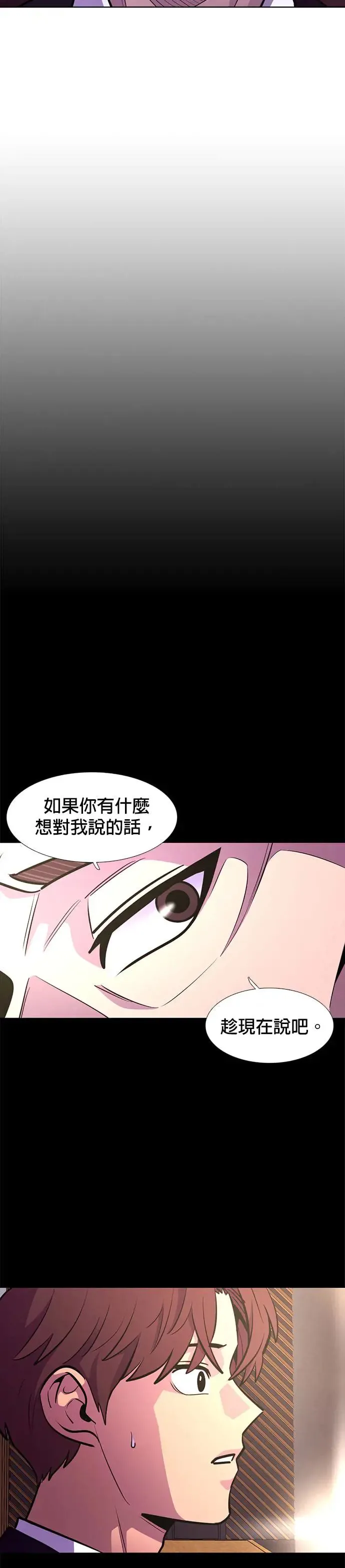 [第202话] 创办典礼(1) 第13页