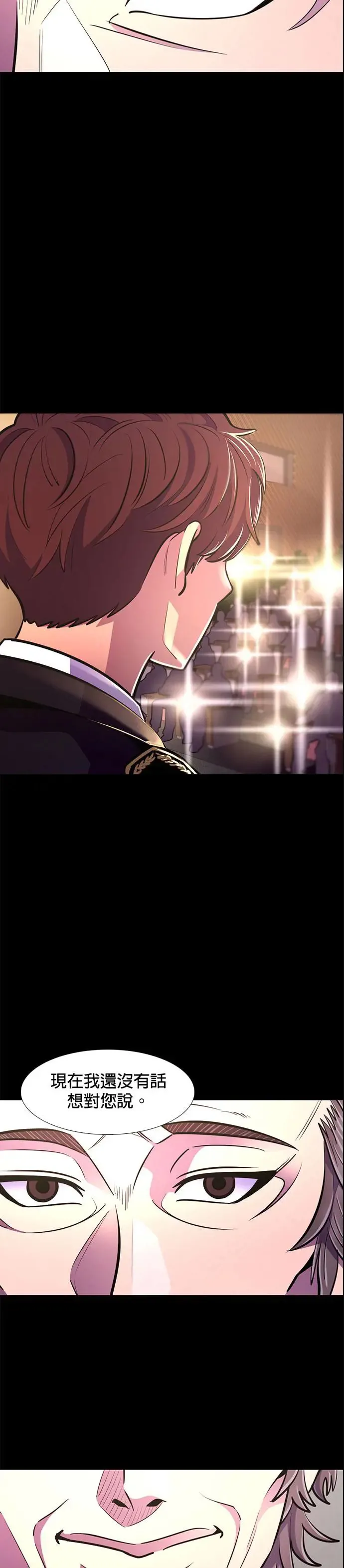 [第202话] 创办典礼(1) 第15页
