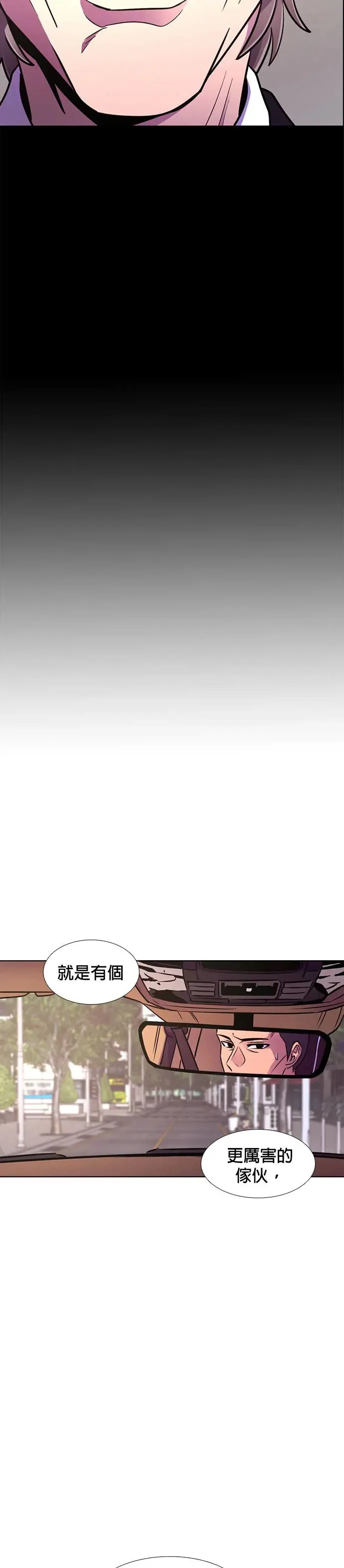 [第202话] 创办典礼(1) 第16页