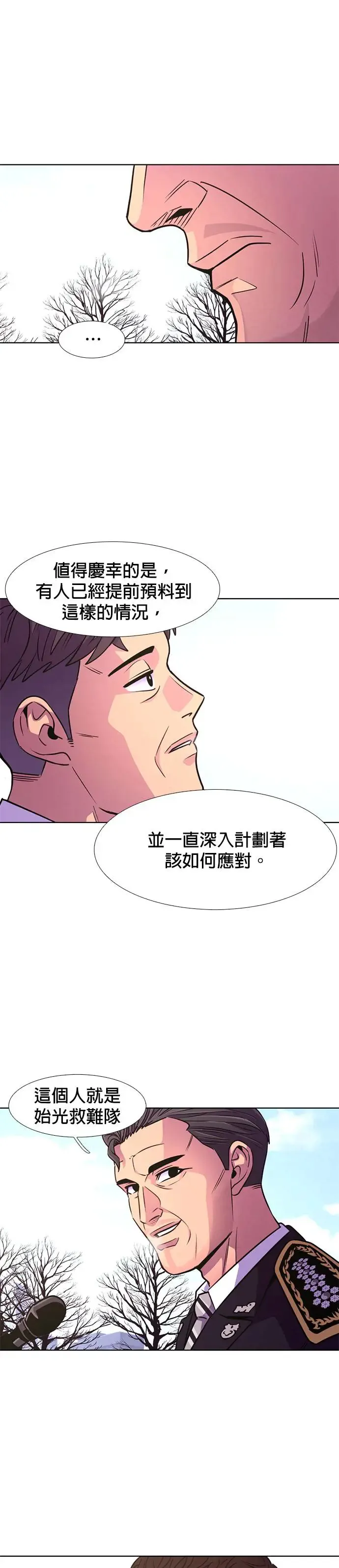 [第202话] 创办典礼(1) 第24页