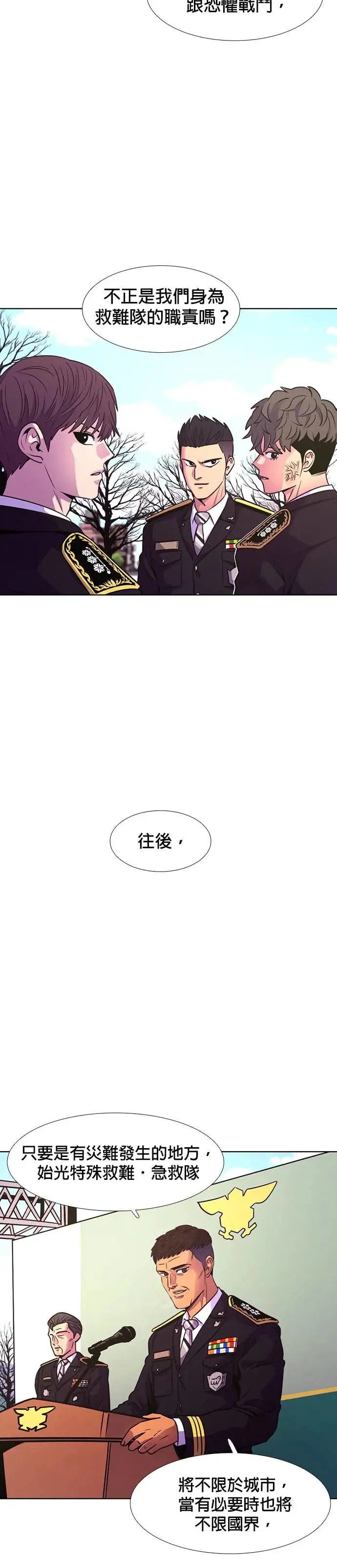 [第202话] 创办典礼(1) 第33页