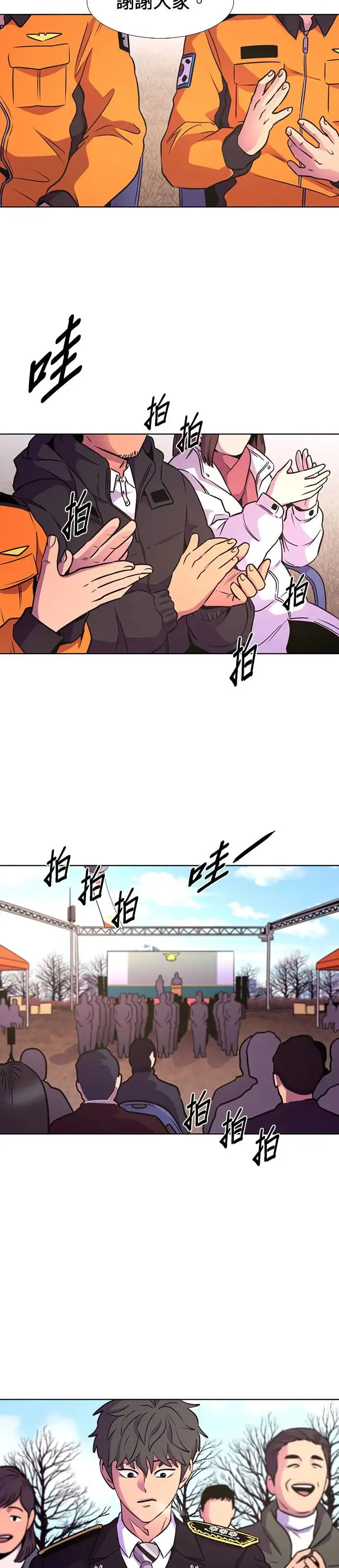 [第202话] 创办典礼(1) 第35页