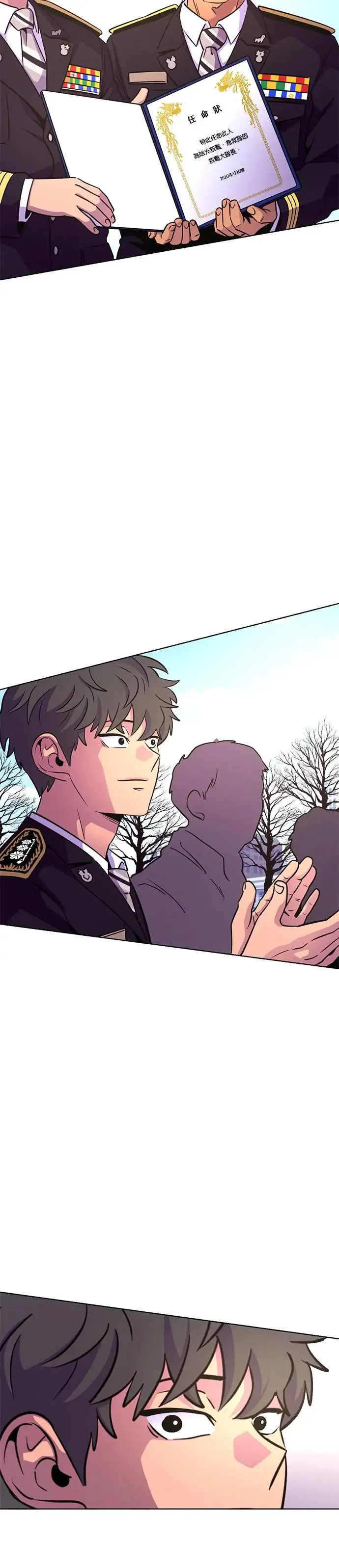 [第202话] 创办典礼(1) 第38页