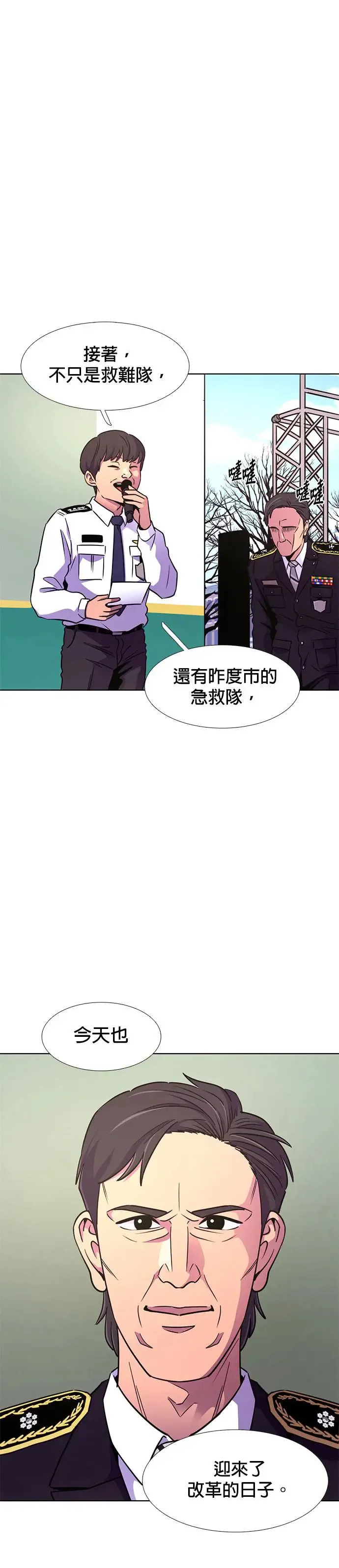 [第203话] 创办典礼(2) 第3页